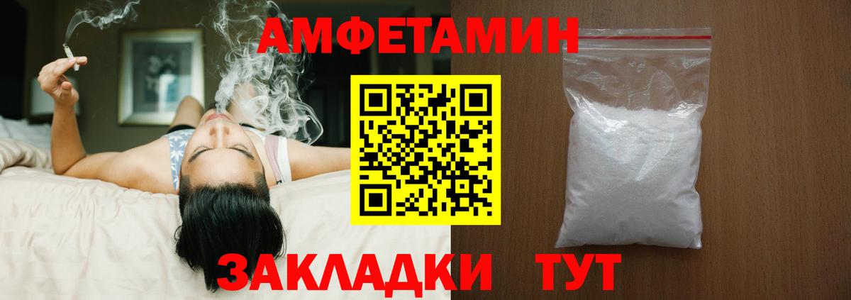 Амфетамин  Вход с VPN  Северобайкальск  АМФЕТАМИН VHQ 