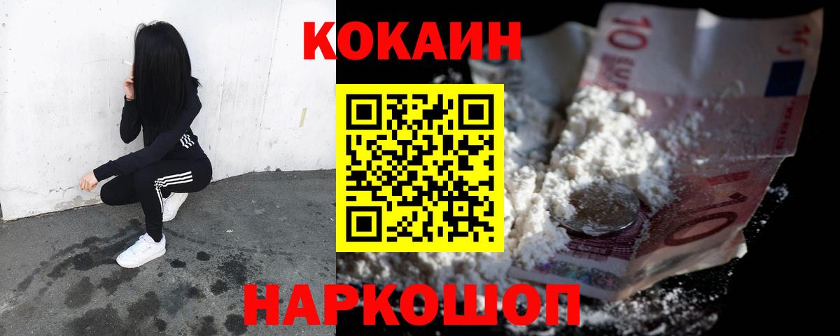 КОКАИН Колумбийский Северобайкальск