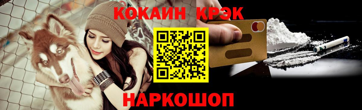 Cocaine Боливия  КОКАИН 98%  Вход с VPN  Северобайкальск 