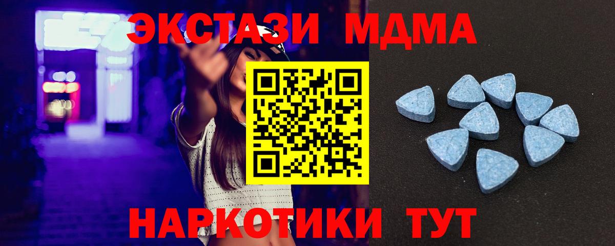 Ecstasy 280мг Северобайкальск