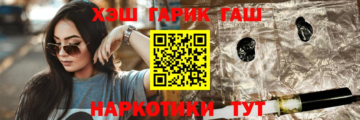 ГАШИШ 40% ТГК  Вход с VPN  Гашиш hashish  Северобайкальск 