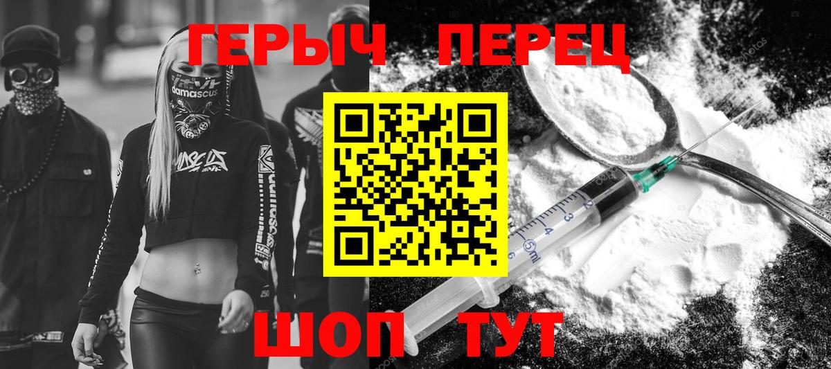 Северобайкальск  Героин афганец  Героин  Вход с VPN 