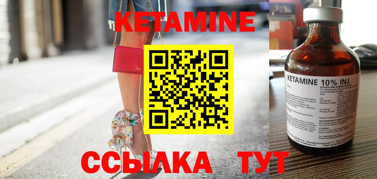 OMG ССЫЛКА  Кетамин VHQ  Северобайкальск  Вход с VPN  Кетамин ketamine 