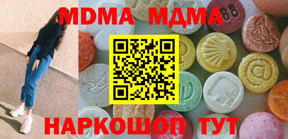 MDMA crystal Северобайкальск
