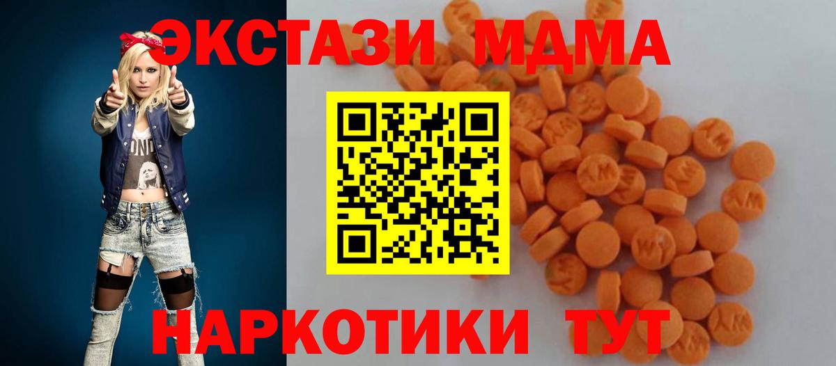 Северобайкальск  MDMA  Вход с VPN  MDMA crystal  МДМА Molly 