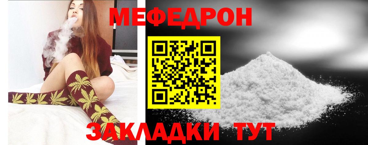 Северобайкальск  Меф  Вход с VPN  МЕФ кристаллы  Меф VHQ 