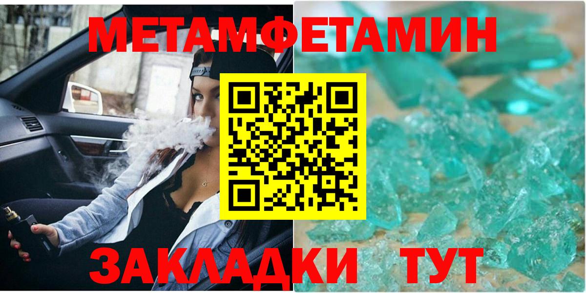 Метамфетамин витя Северобайкальск