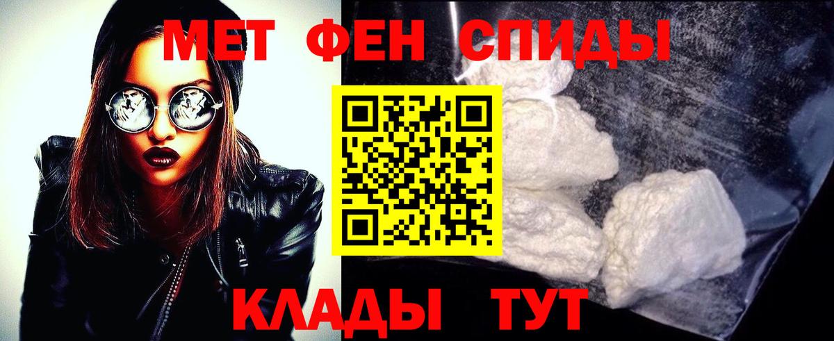 Северобайкальск  МЕТАМФЕТАМИН пудра  Вход с VPN  МЕТАМФЕТАМИН пудра 