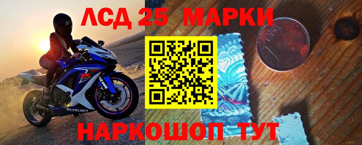 Наркотические марки 1,8мг  Наркотические марки 1,8мг  Северобайкальск  где купить наркоту  Вход с VPN 