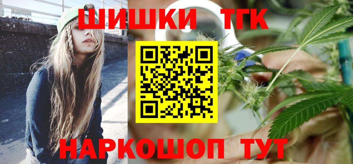 Бошки Шишки Amnesia  Бошки Шишки тримм  Северобайкальск  Бошки Шишки план  Вход с VPN  Канабис VHQ 