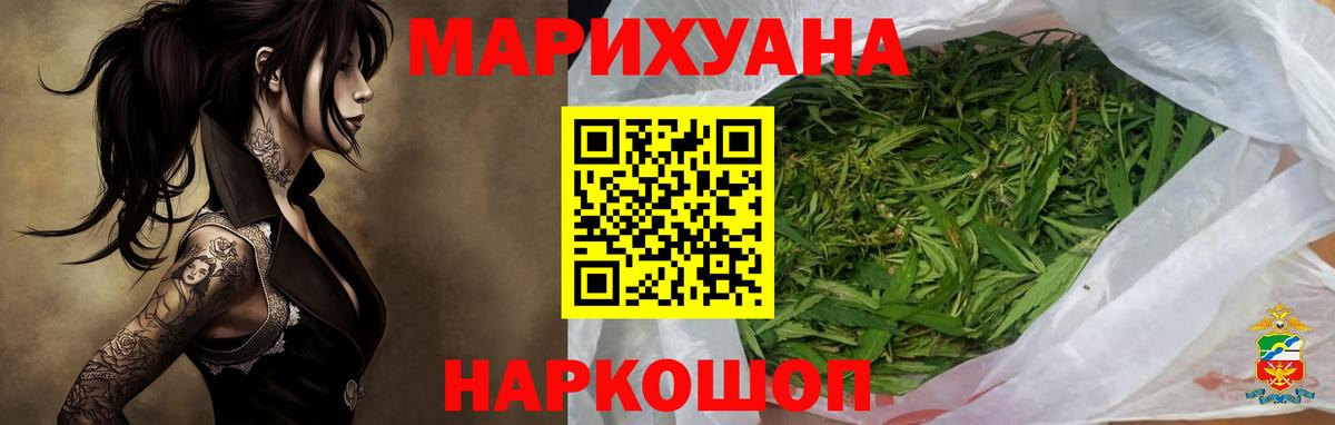 Бошки марихуана планчик Северобайкальск